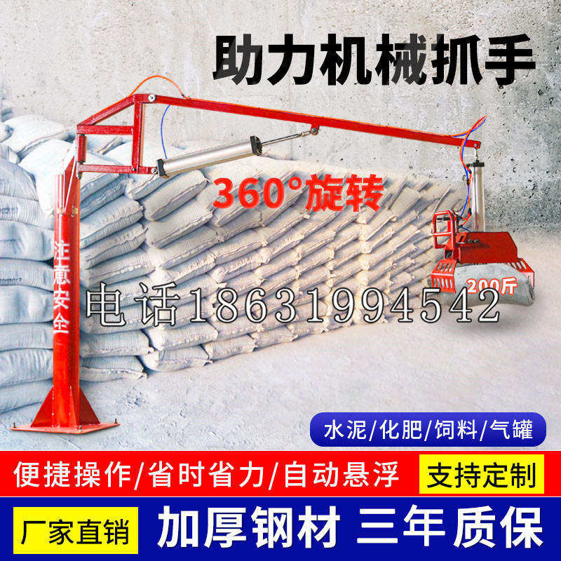 孟连傣族拉祜族佤族自治县助力机械抓手 平衡吊悬臂吊机车 360°旋转机械手臂 翰盾